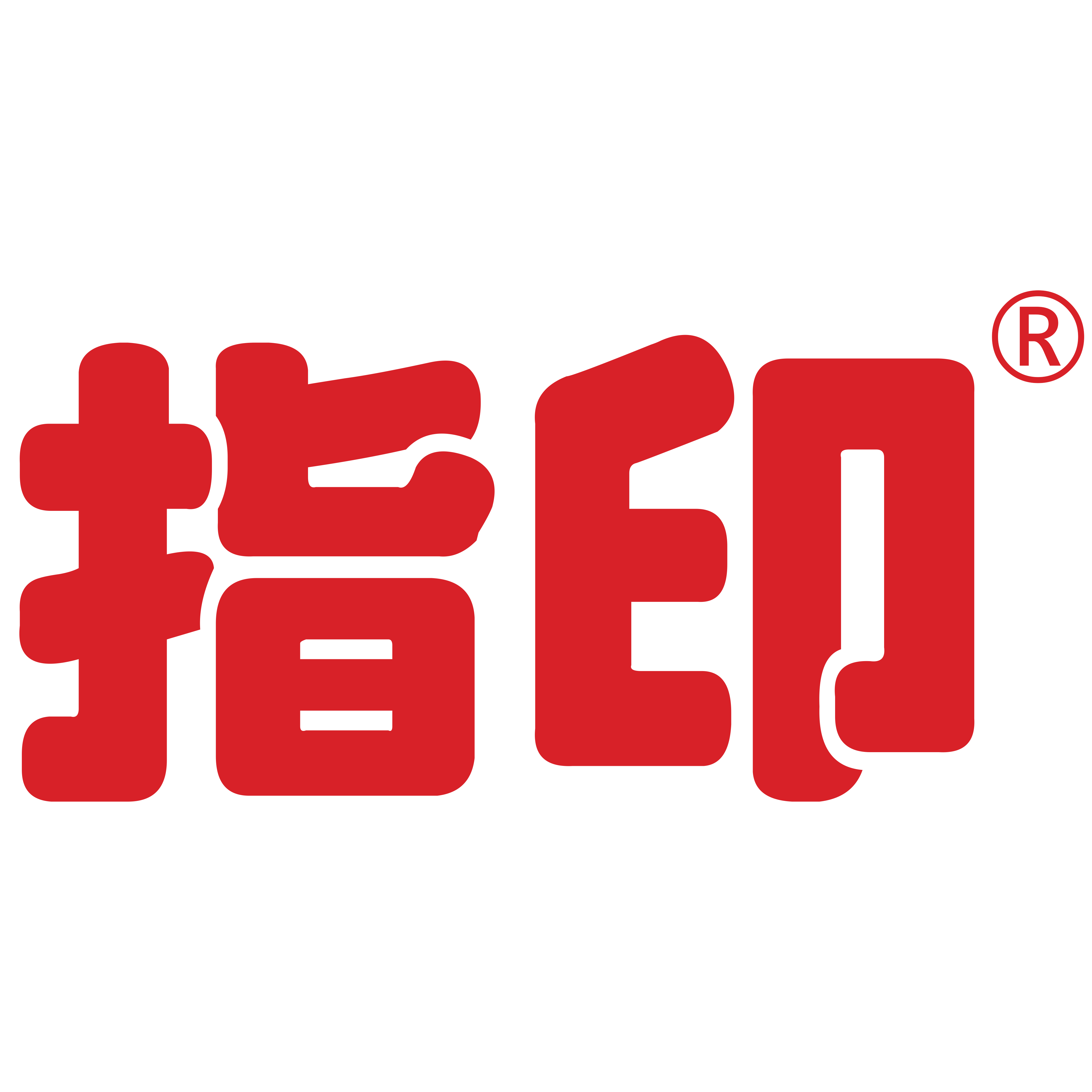 【指印】商标第九类注册成功