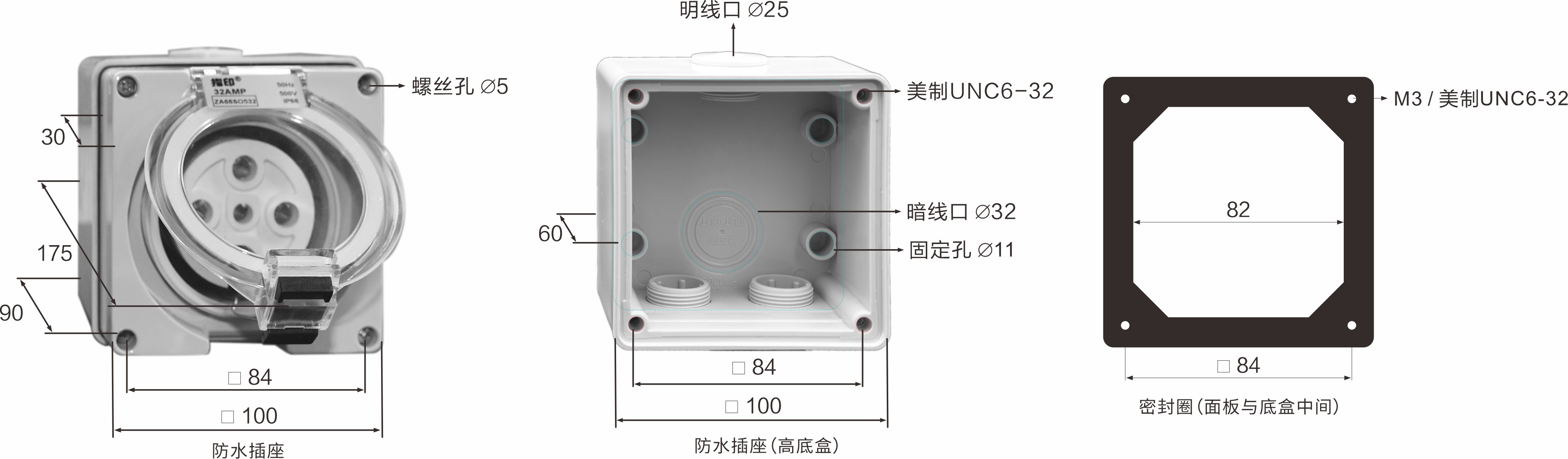 【指印】工业防水插座 尺寸.jpg