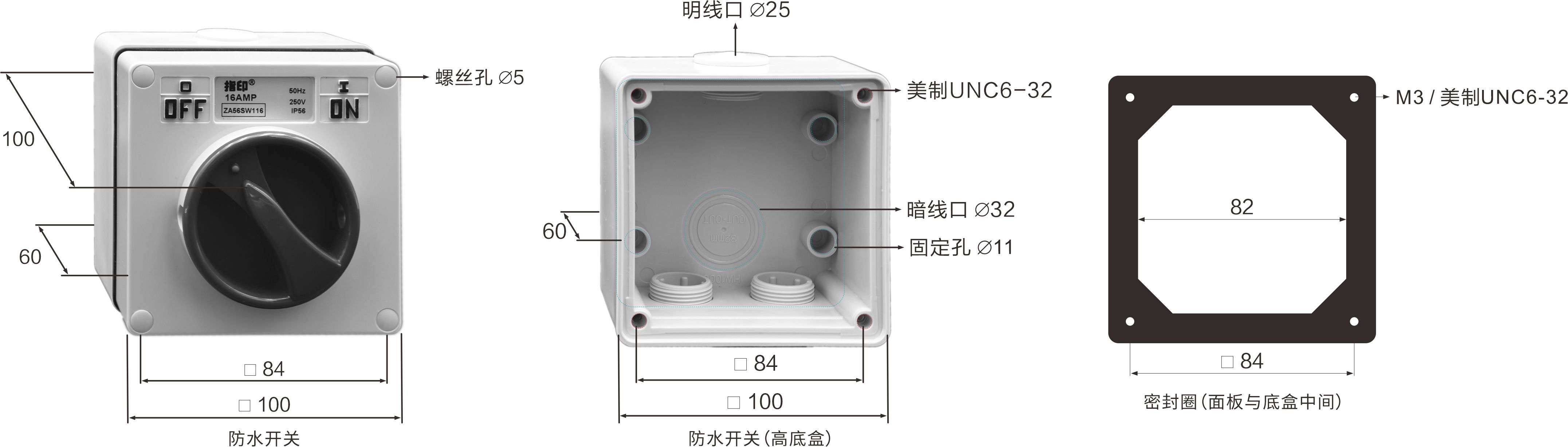 【指印】工业防水开关 尺寸.jpg