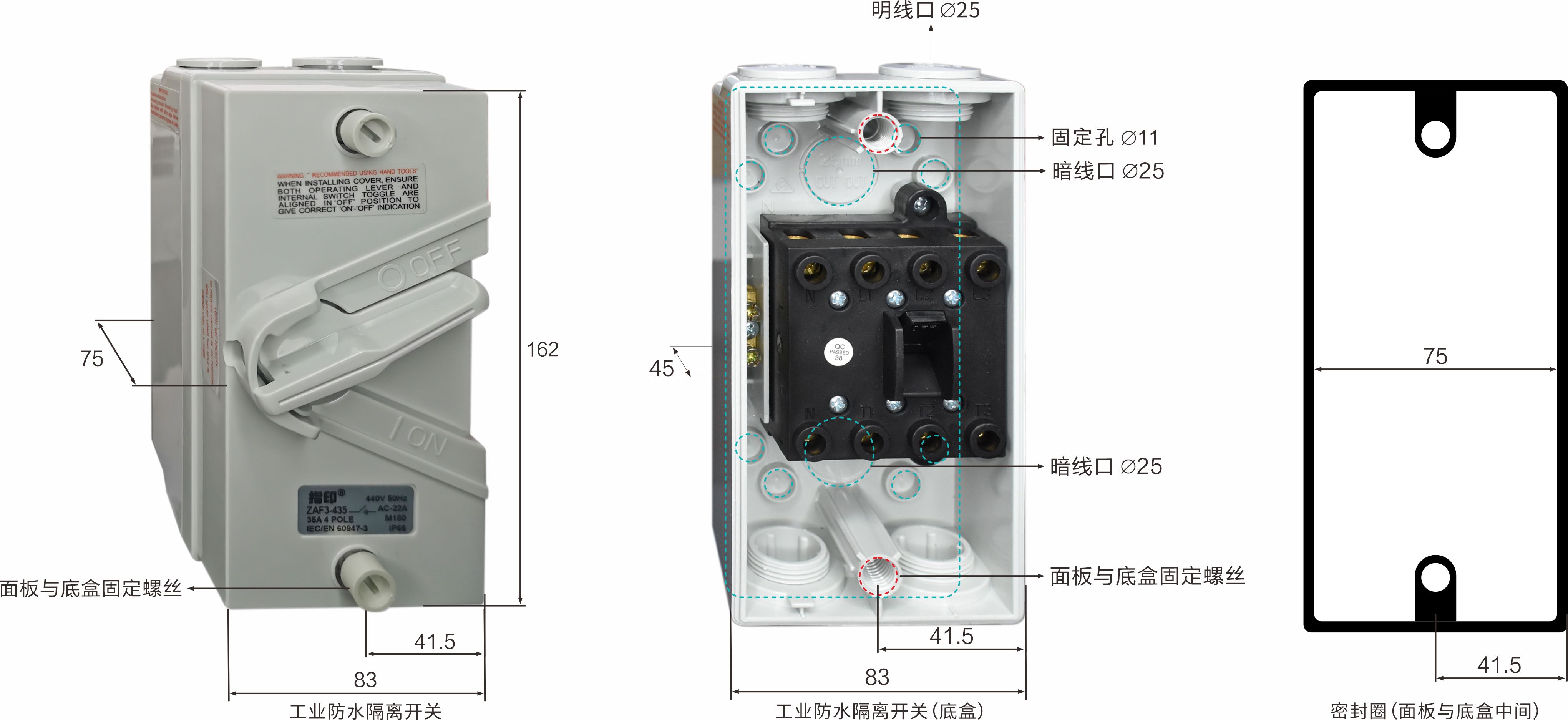 【指印】工业防水隔离 尺寸.jpg