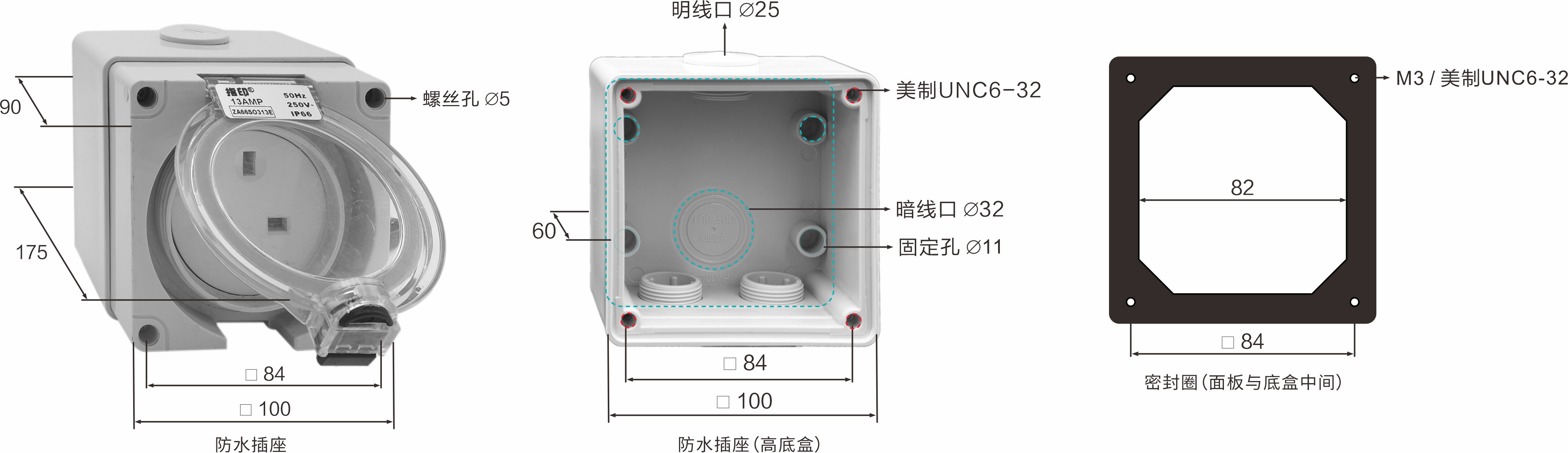 【指印】户外防暴雨插座 英标尺寸.jpg